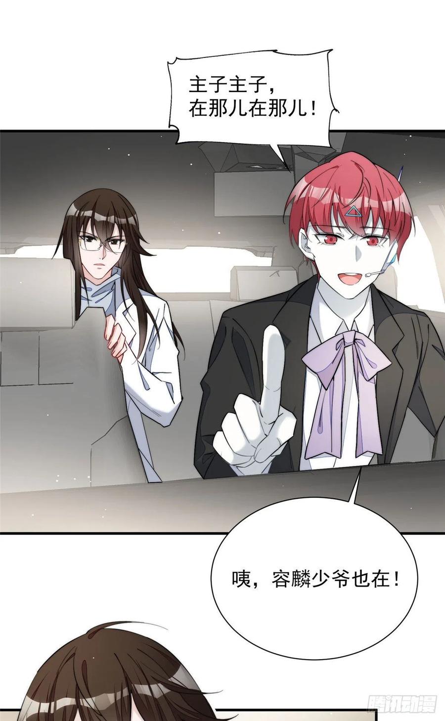 夫人她成了大佬们的团宠（团宠） - 32 校花蓝谨 - 第42张图