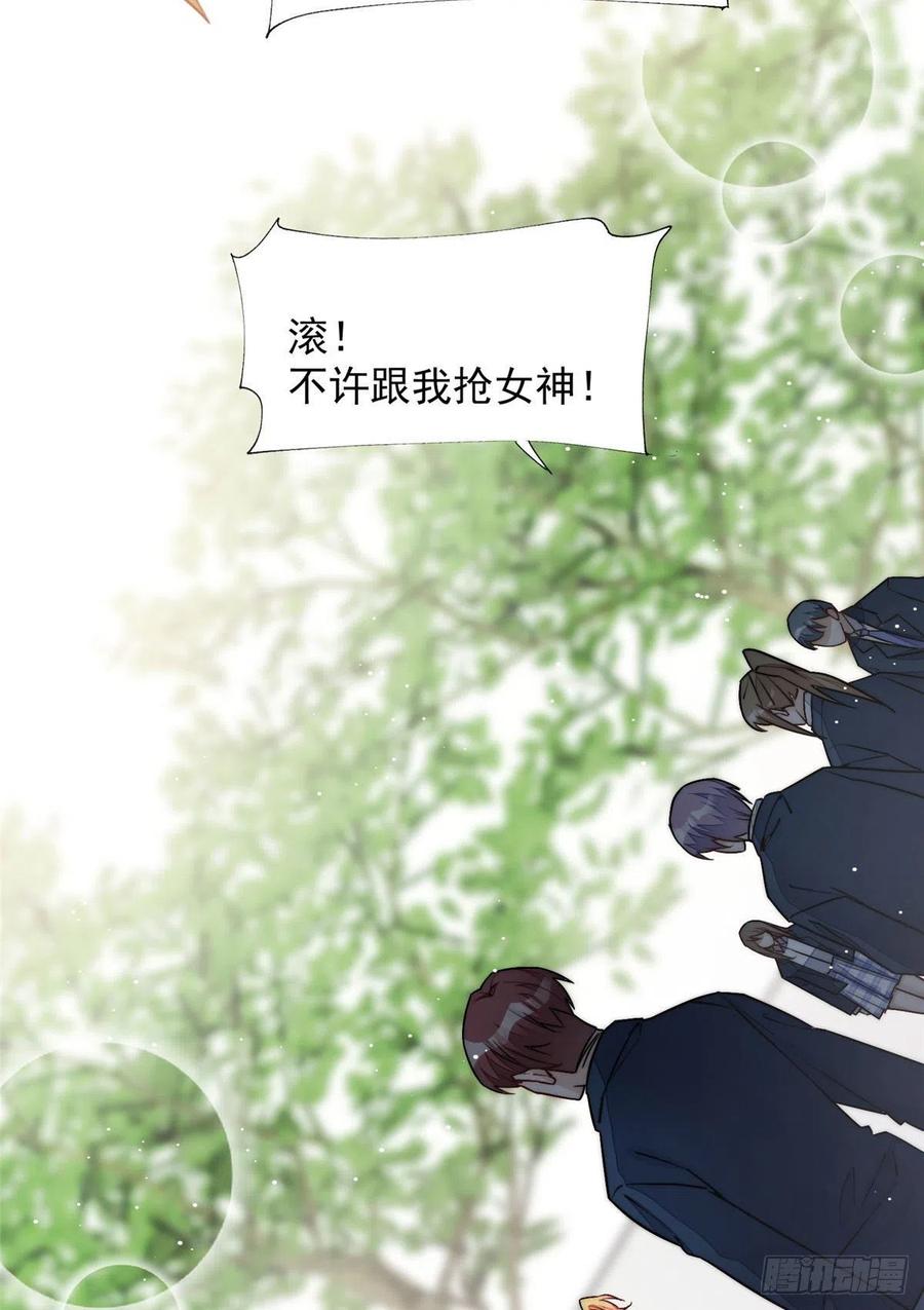 夫人她成了大佬们的团宠（团宠） - 32 校花蓝谨 - 第18张图