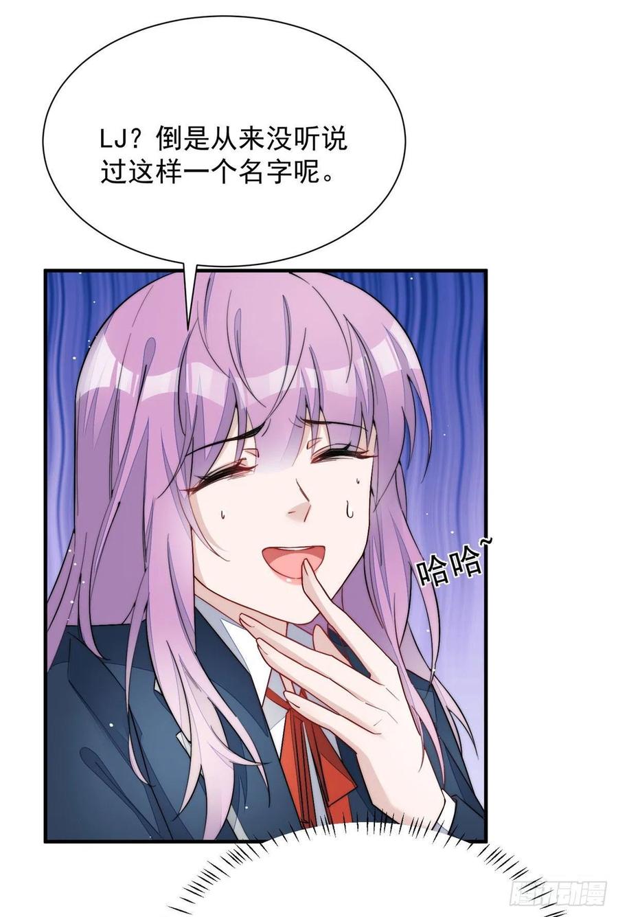 夫人她成了大佬们的团宠（团宠） - 32 校花蓝谨 - 第12张图