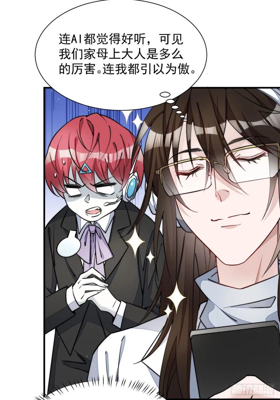 夫人她成了大佬们的团宠（团宠） - 32 校花蓝谨 - 第5张图