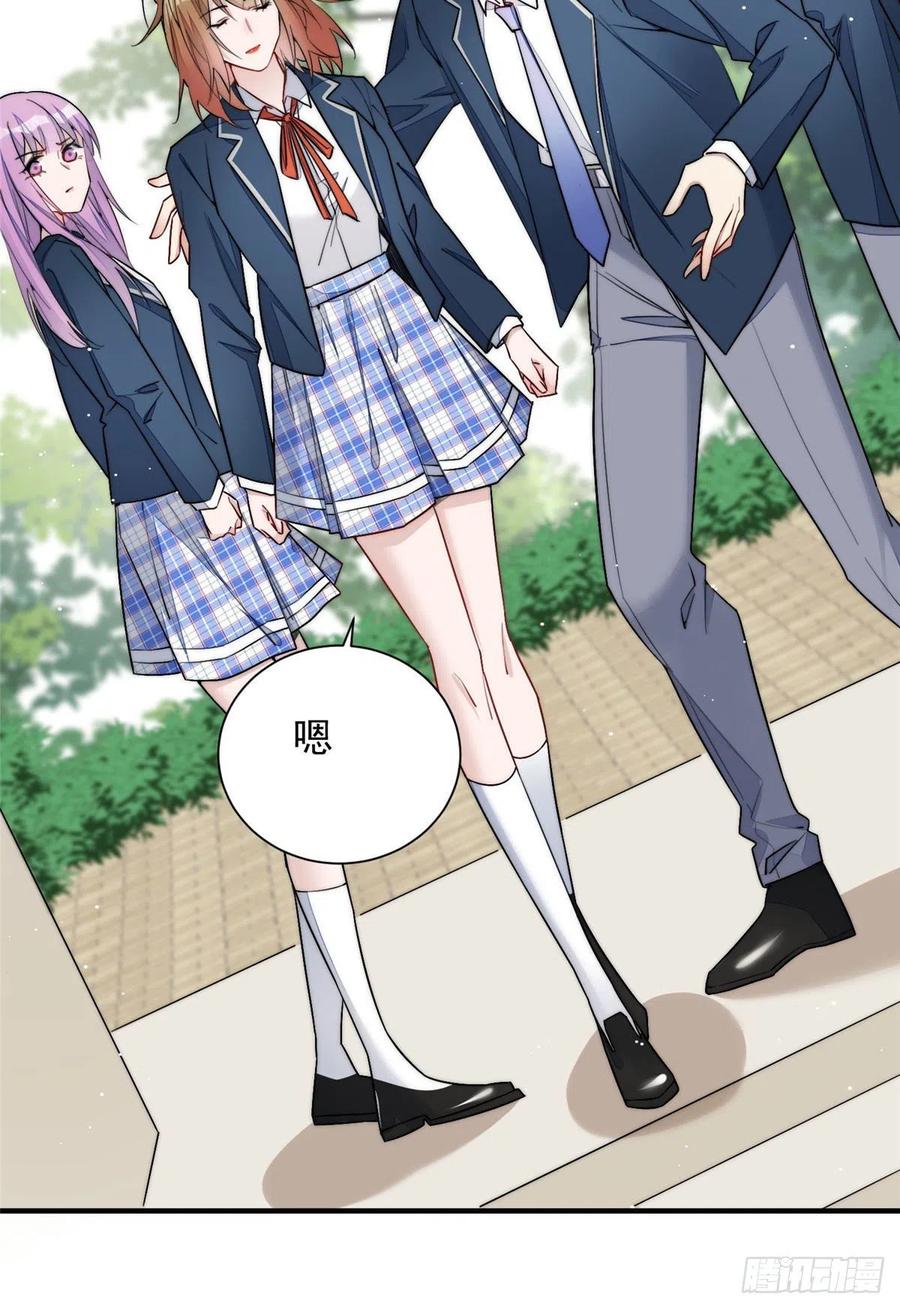 夫人她成了大佬们的团宠（团宠） - 32 校花蓝谨 - 第30张图