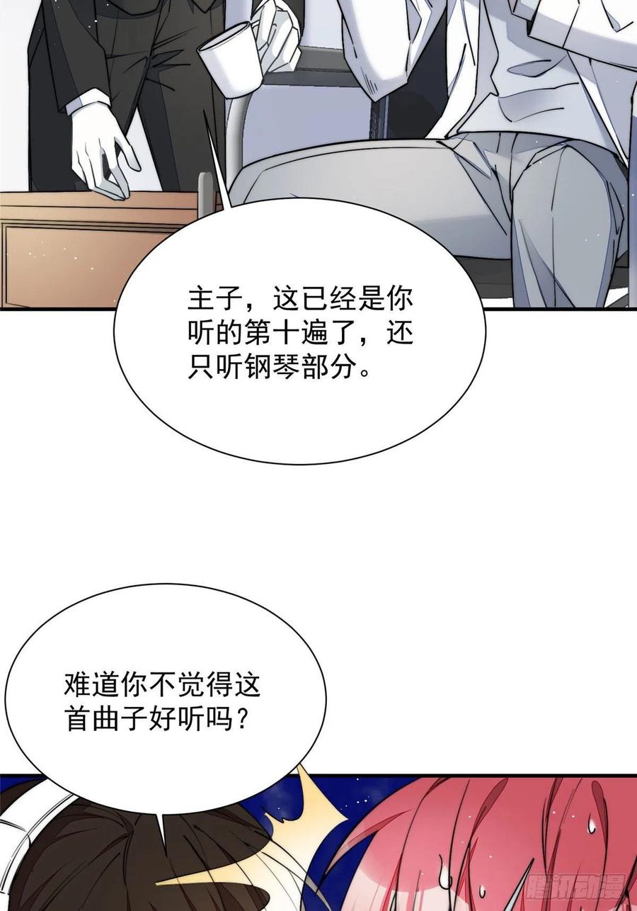 夫人她成了大佬们的团宠（团宠） - 32 校花蓝谨 - 第3张图