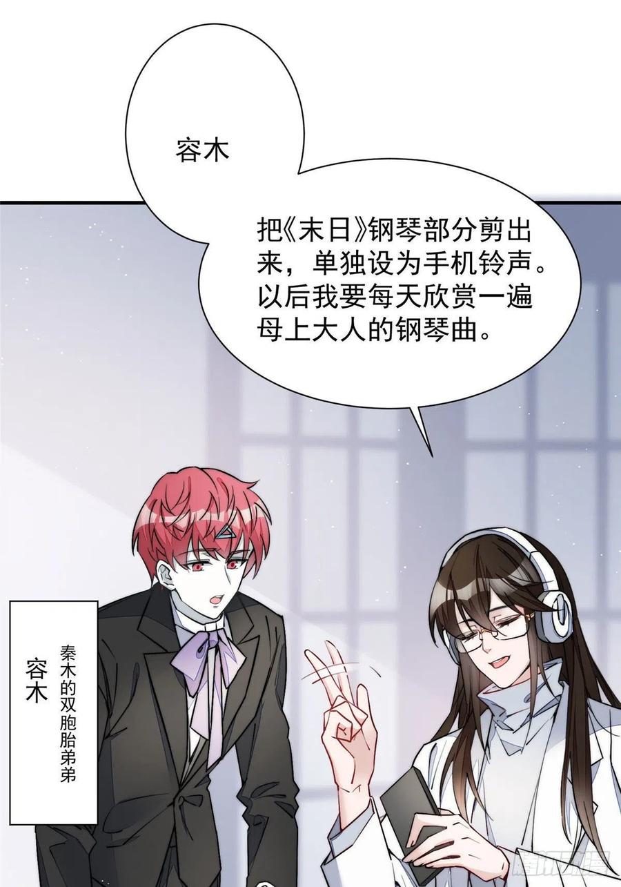 夫人她成了大佬们的团宠（团宠） - 32 校花蓝谨 - 第2张图