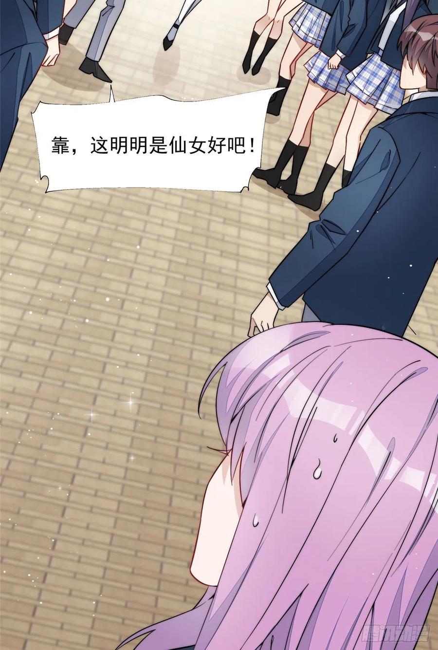 夫人她成了大佬们的团宠（团宠） - 32 校花蓝谨 - 第15张图