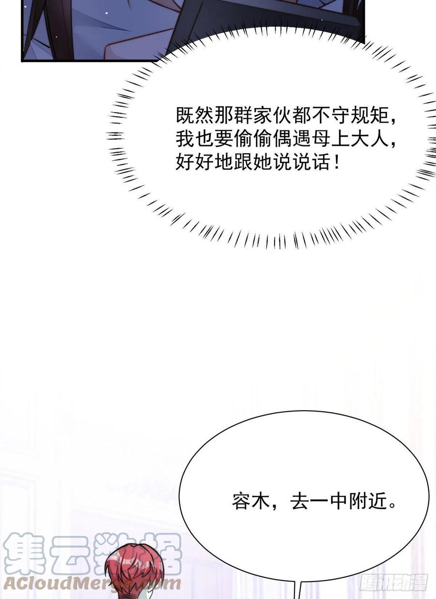 夫人她成了大佬们的团宠（团宠） - 32 校花蓝谨 - 第7张图