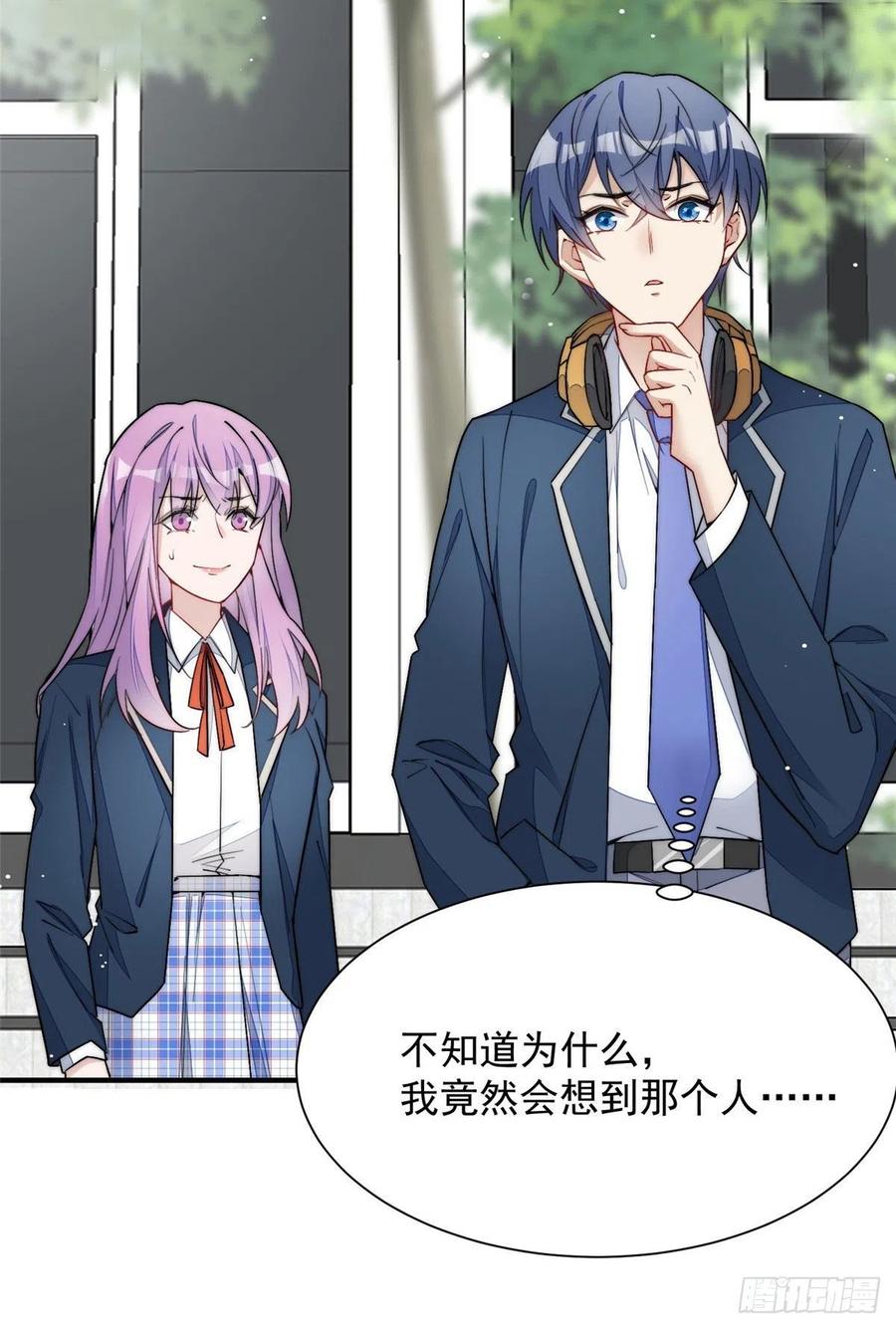 夫人她成了大佬们的团宠（团宠） - 32 校花蓝谨 - 第11张图