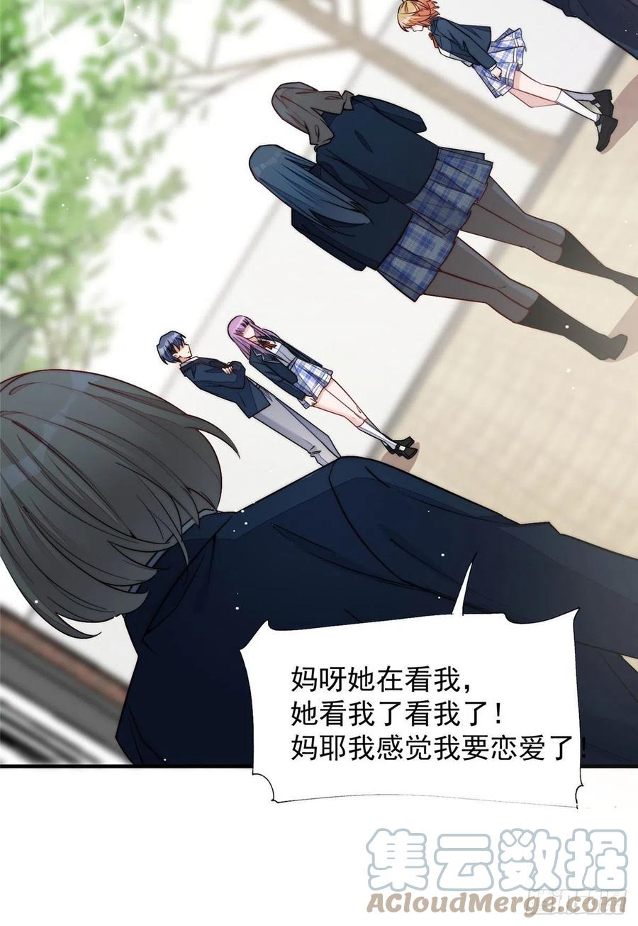 夫人她成了大佬们的团宠（团宠） - 32 校花蓝谨 - 第19张图