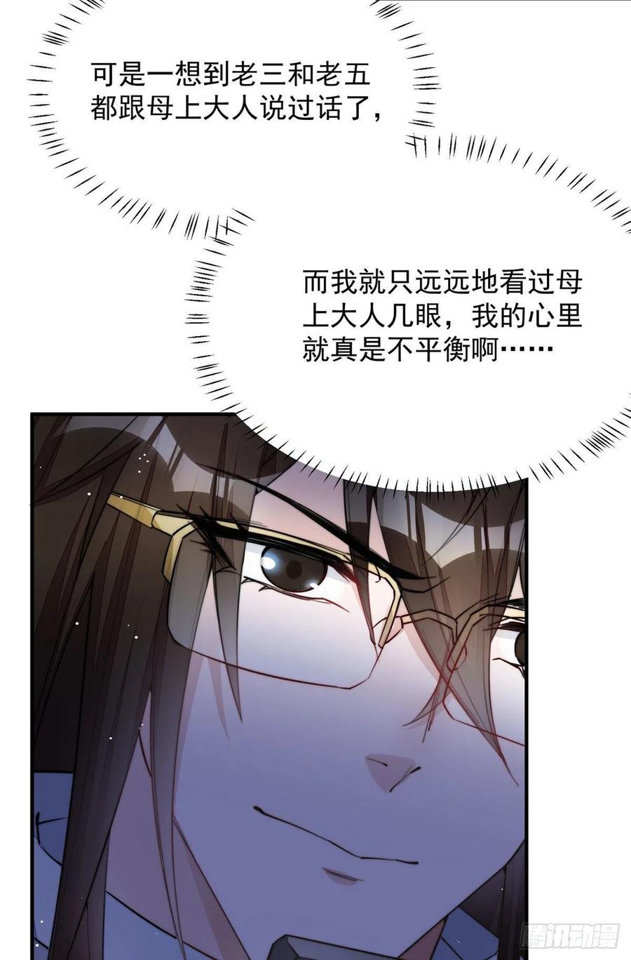 夫人她成了大佬们的团宠（团宠） - 32 校花蓝谨 - 第6张图