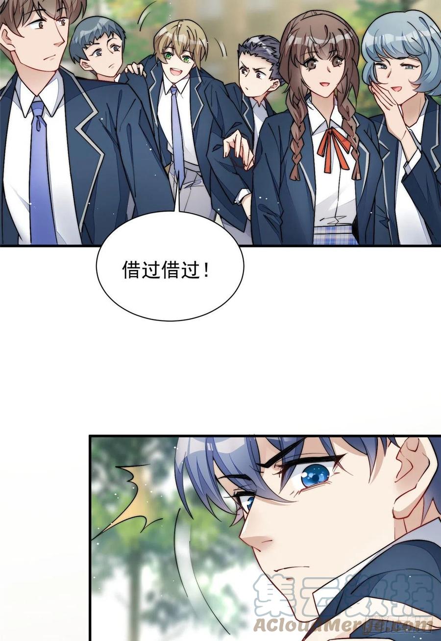 夫人她成了大佬们的团宠（团宠） - 32 校花蓝谨 - 第28张图