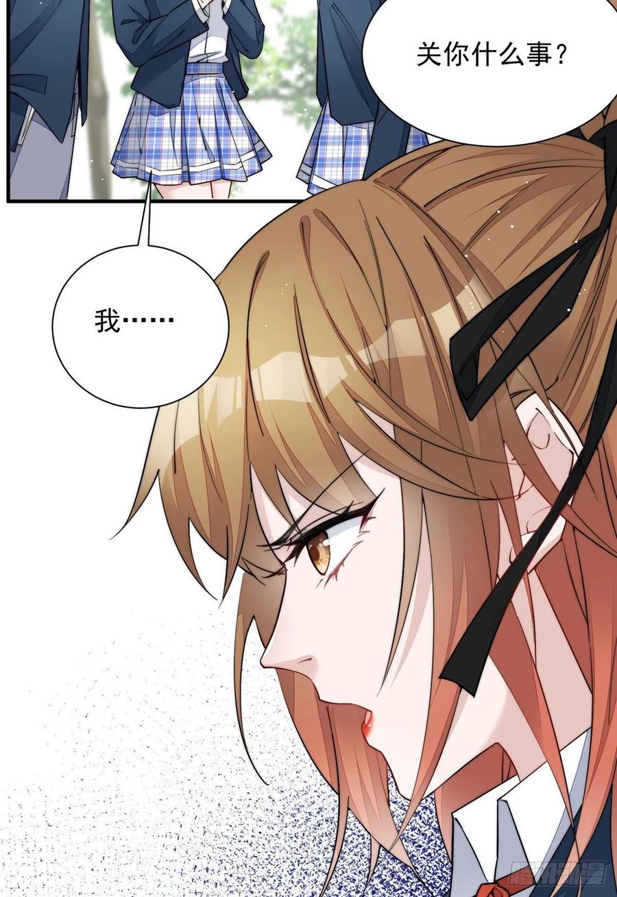 夫人她成了大佬们的团宠（团宠） - 32 校花蓝谨 - 第26张图