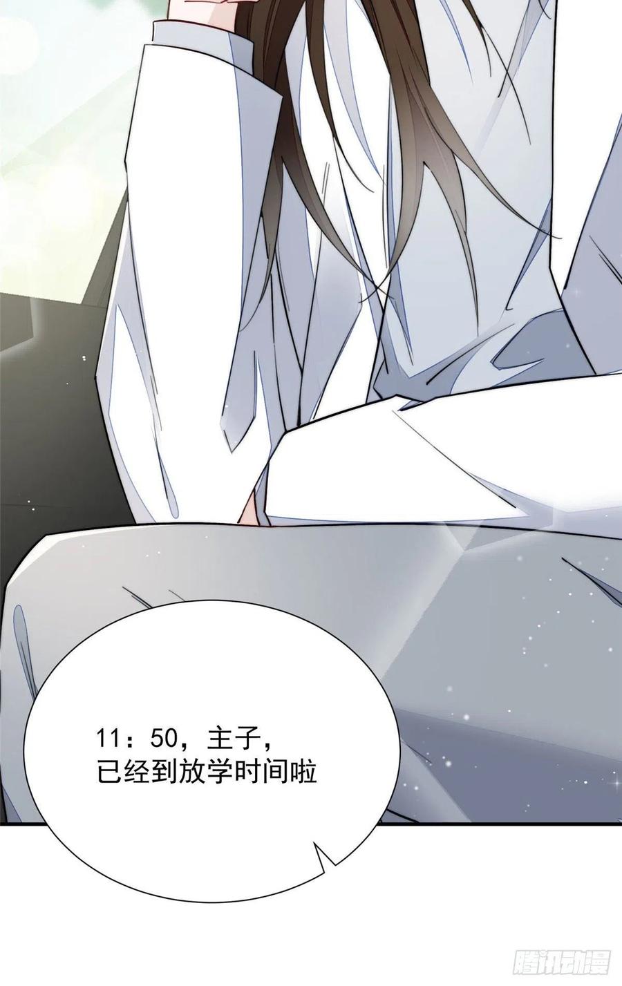 夫人她成了大佬们的团宠（团宠） - 32 校花蓝谨 - 第41张图