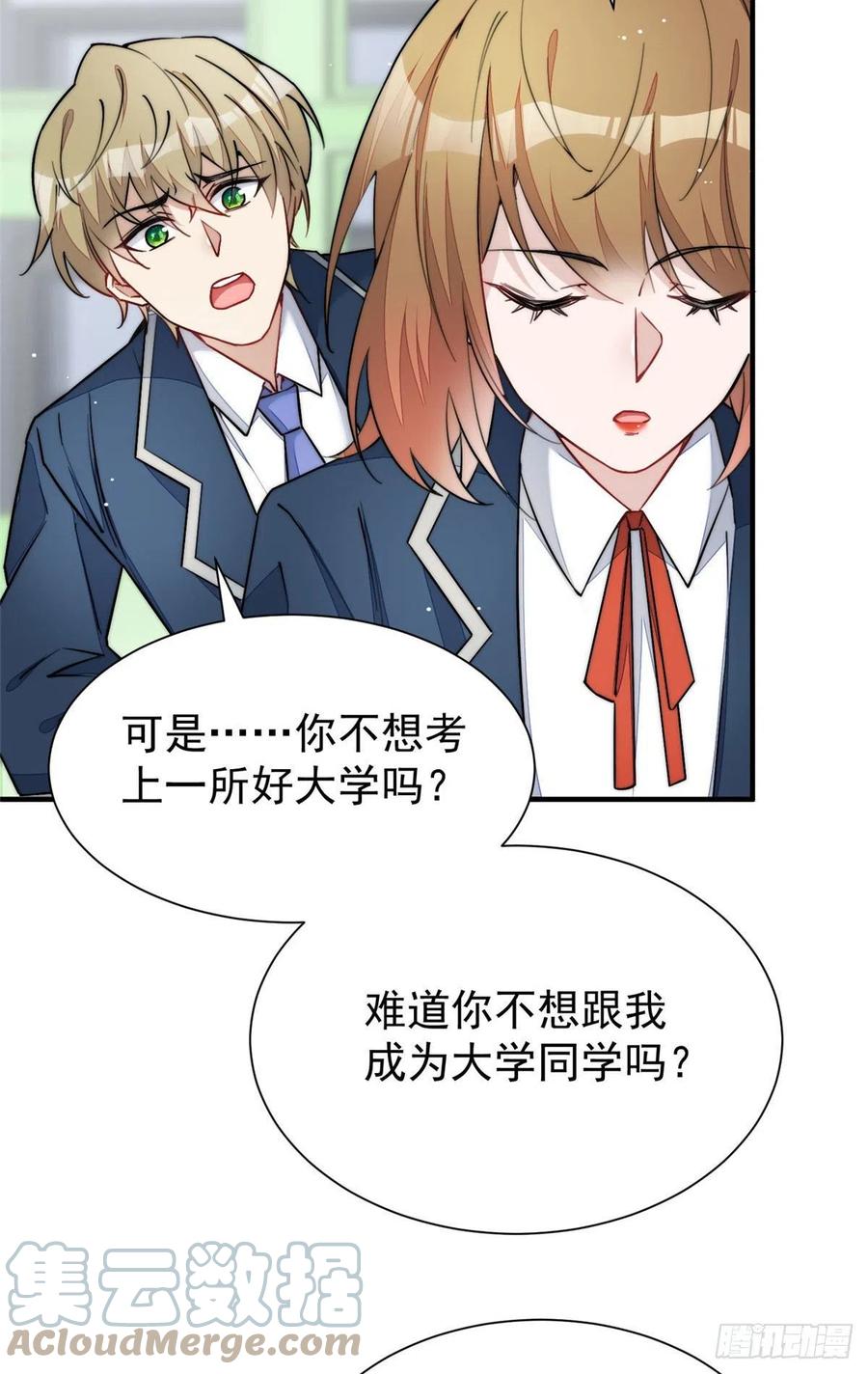 夫人她成了大佬们的团宠（团宠） - 33 我摸到母亲大人的手了！ - 第43张图