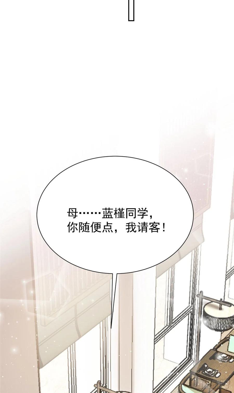 夫人她成了大佬们的团宠（团宠） - 33 我摸到母亲大人的手了！ - 第8张图