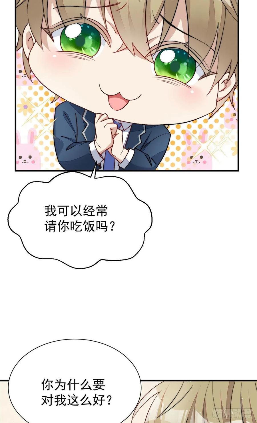 夫人她成了大佬们的团宠（团宠） - 33 我摸到母亲大人的手了！ - 第14张图