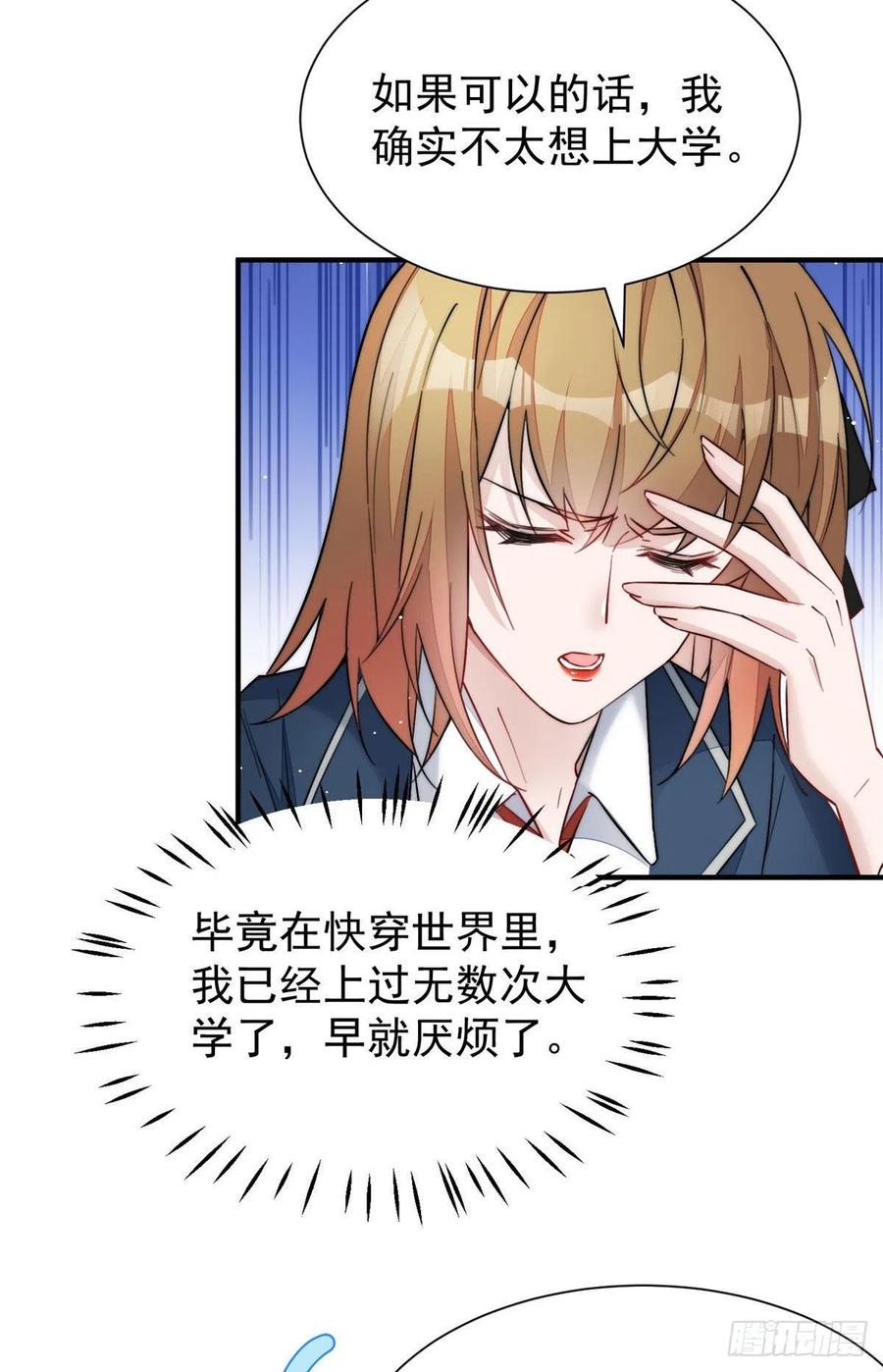 夫人她成了大佬们的团宠（团宠） - 33 我摸到母亲大人的手了！ - 第44张图