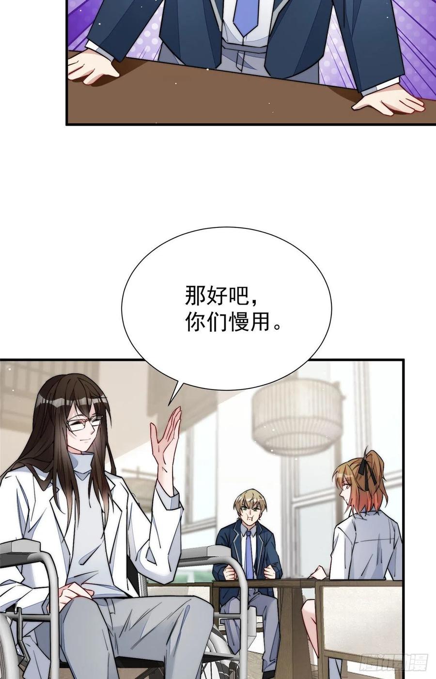 夫人她成了大佬们的团宠（团宠） - 33 我摸到母亲大人的手了！ - 第33张图