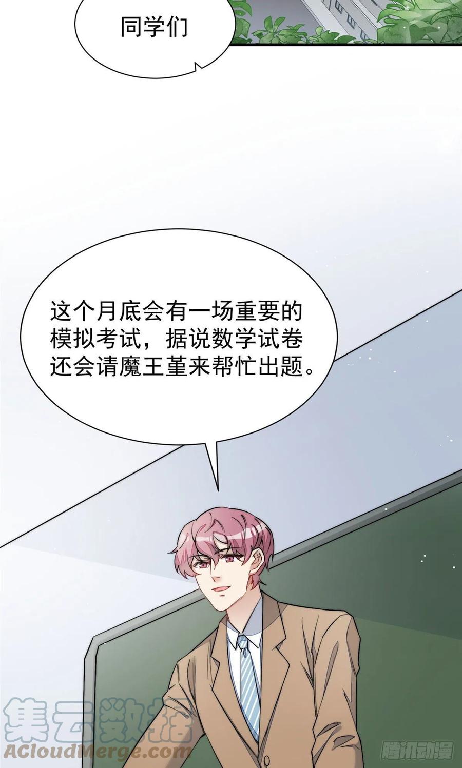 夫人她成了大佬们的团宠（团宠） - 33 我摸到母亲大人的手了！ - 第40张图