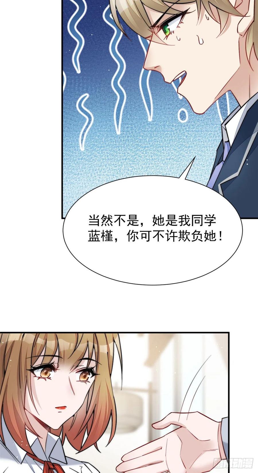 夫人她成了大佬们的团宠（团宠） - 33 我摸到母亲大人的手了！ - 第27张图