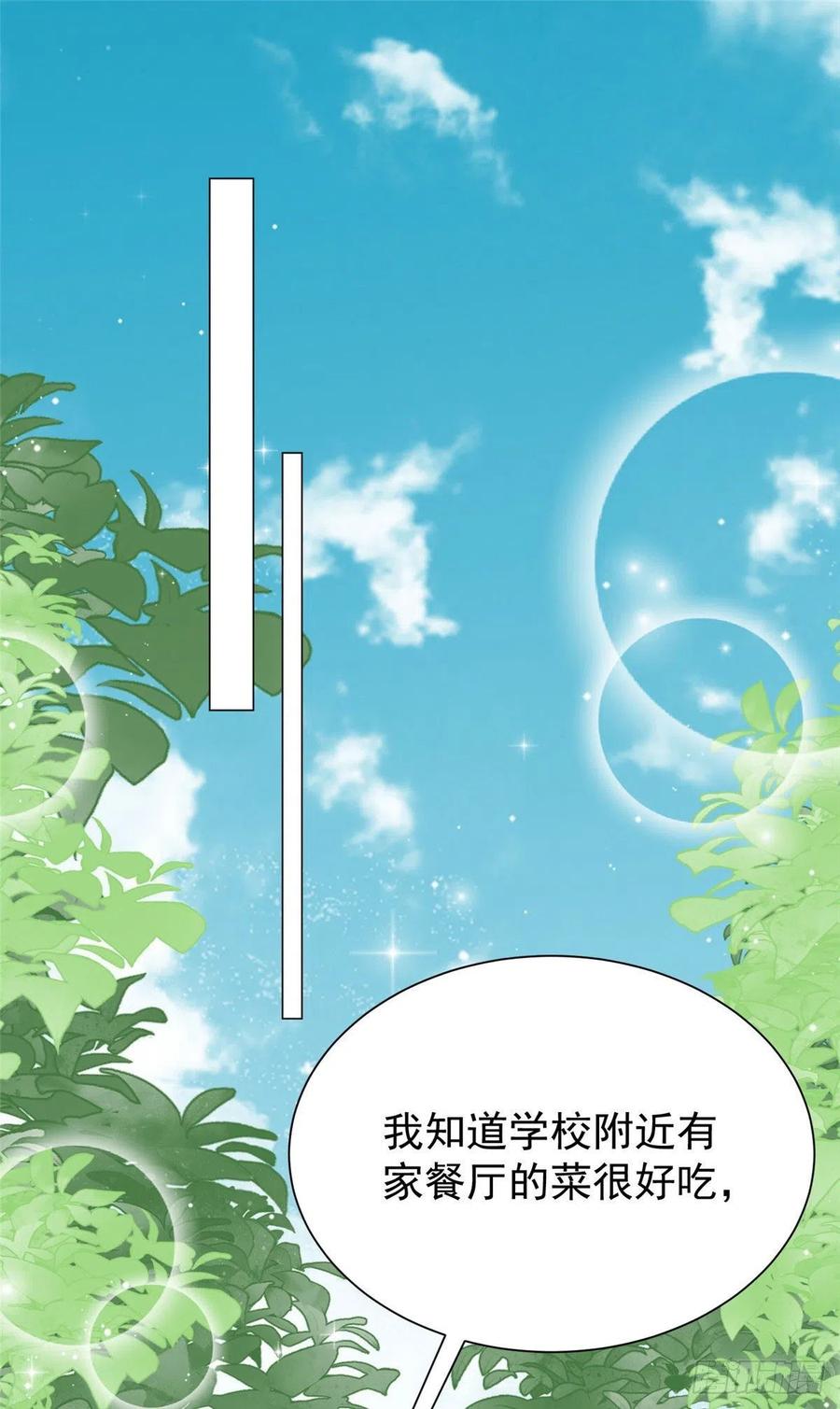 夫人她成了大佬们的团宠（团宠） - 33 我摸到母亲大人的手了！ - 第2张图