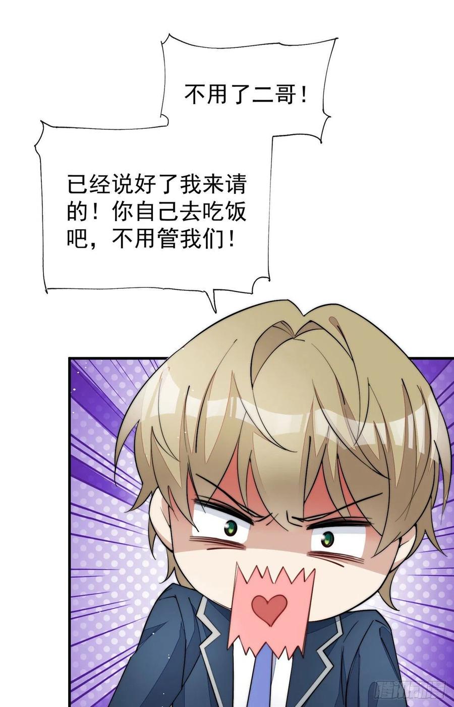 夫人她成了大佬们的团宠（团宠） - 33 我摸到母亲大人的手了！ - 第32张图