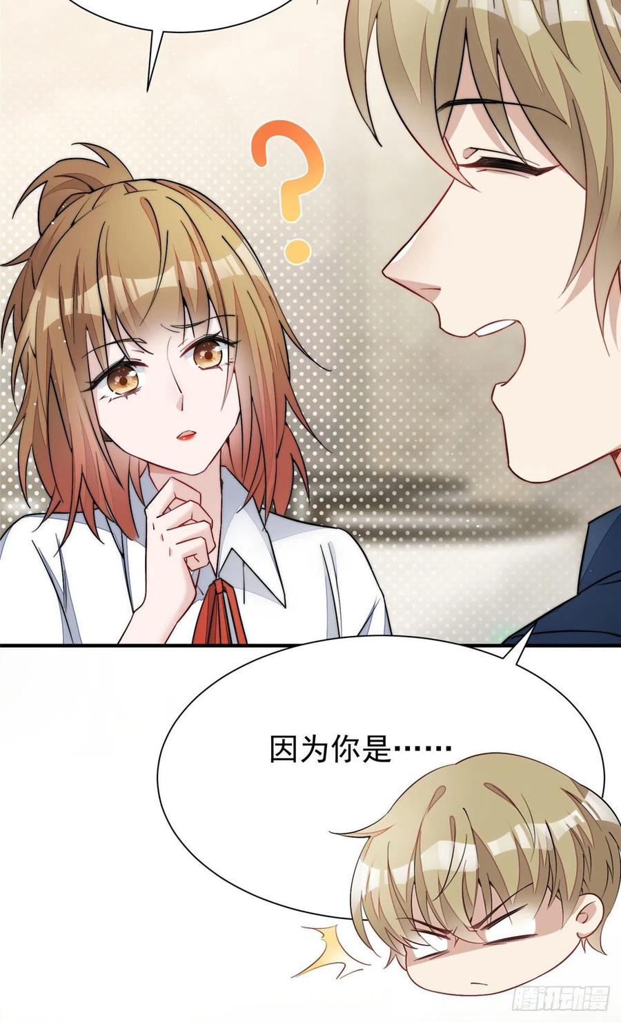 夫人她成了大佬们的团宠（团宠） - 33 我摸到母亲大人的手了！ - 第15张图