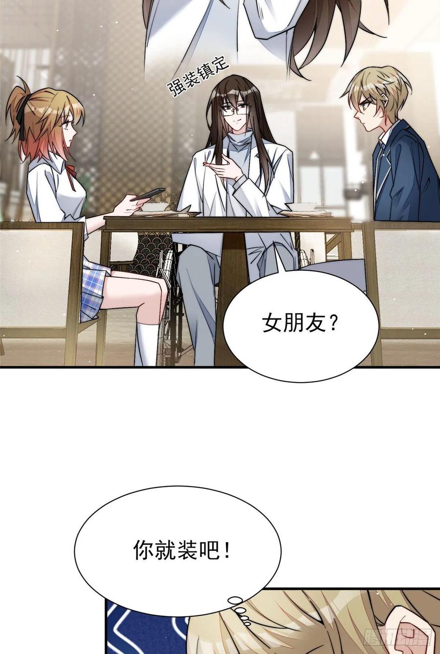 夫人她成了大佬们的团宠（团宠） - 33 我摸到母亲大人的手了！ - 第26张图