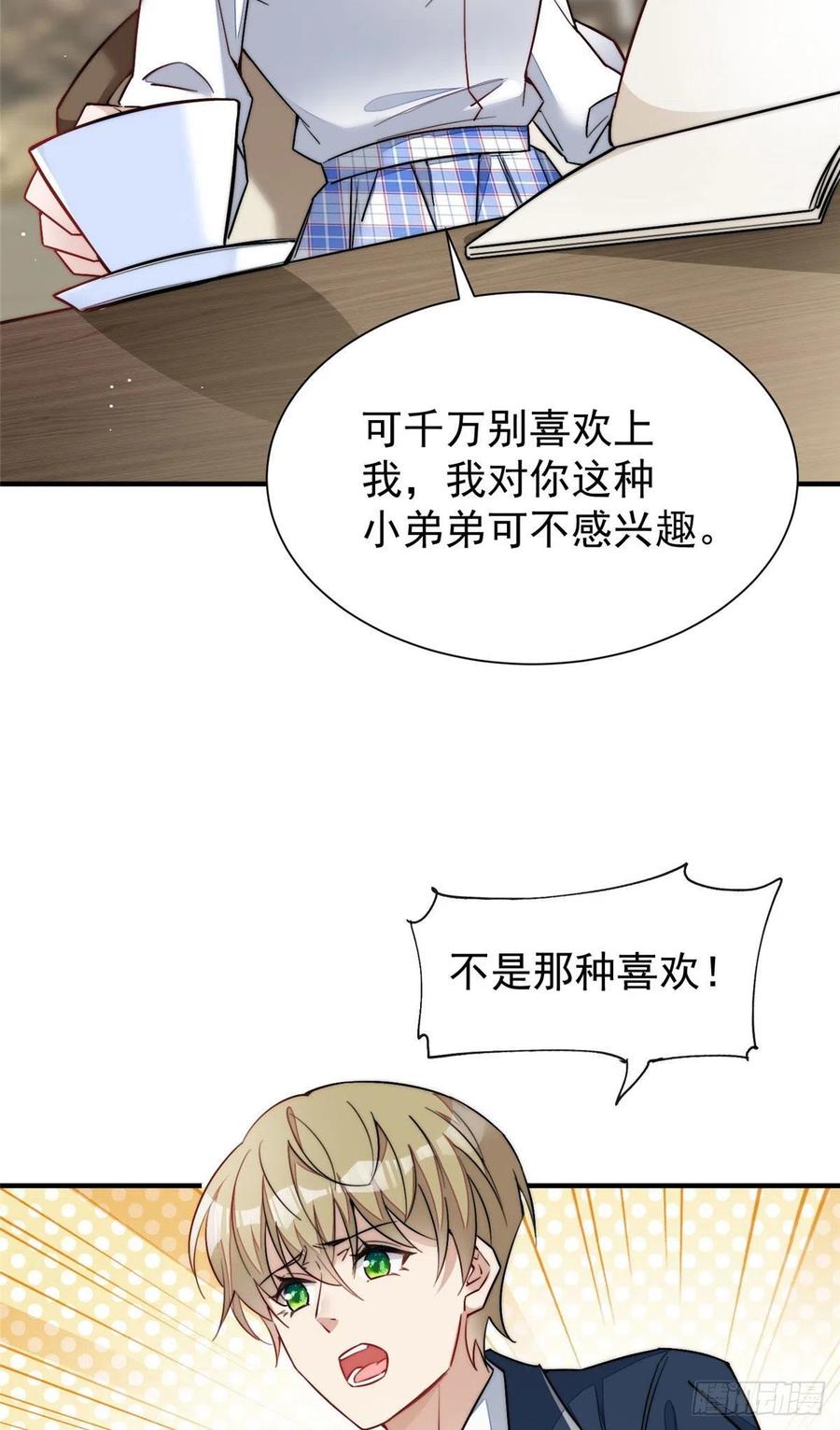 夫人她成了大佬们的团宠（团宠） - 33 我摸到母亲大人的手了！ - 第18张图