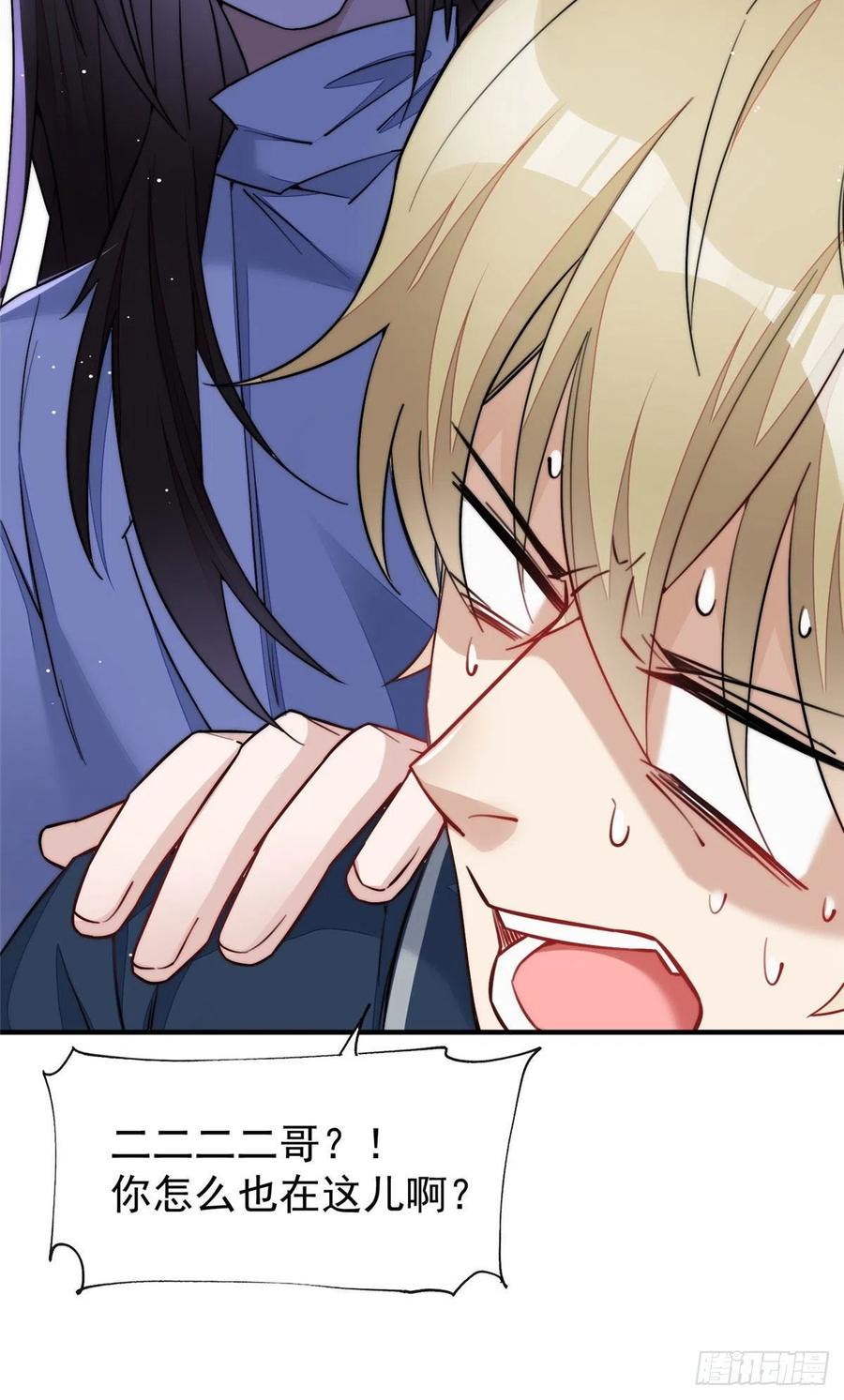 夫人她成了大佬们的团宠（团宠） - 33 我摸到母亲大人的手了！ - 第23张图