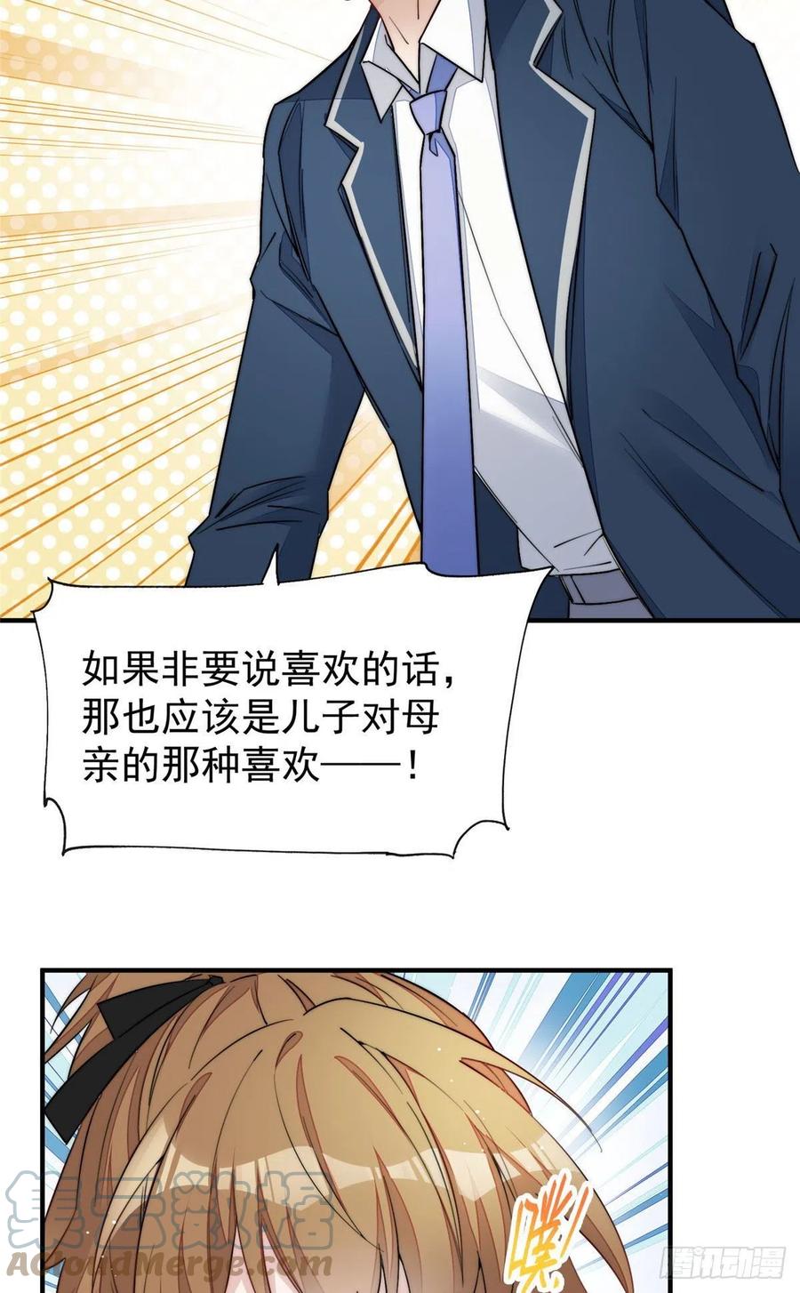 夫人她成了大佬们的团宠（团宠） - 33 我摸到母亲大人的手了！ - 第19张图