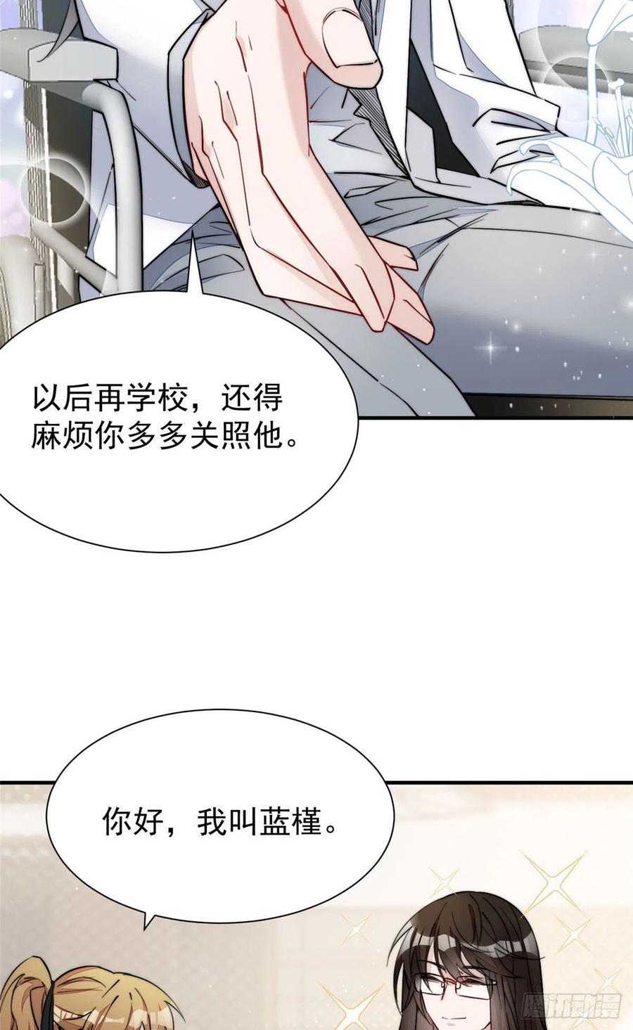 夫人她成了大佬们的团宠（团宠） - 33 我摸到母亲大人的手了！ - 第29张图