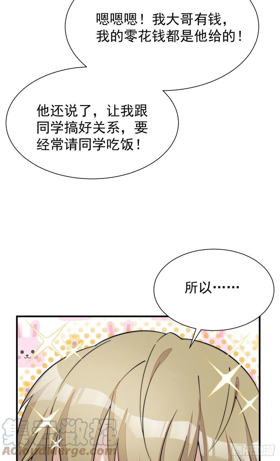 夫人她成了大佬们的团宠（团宠） - 33 我摸到母亲大人的手了！ - 第13张图