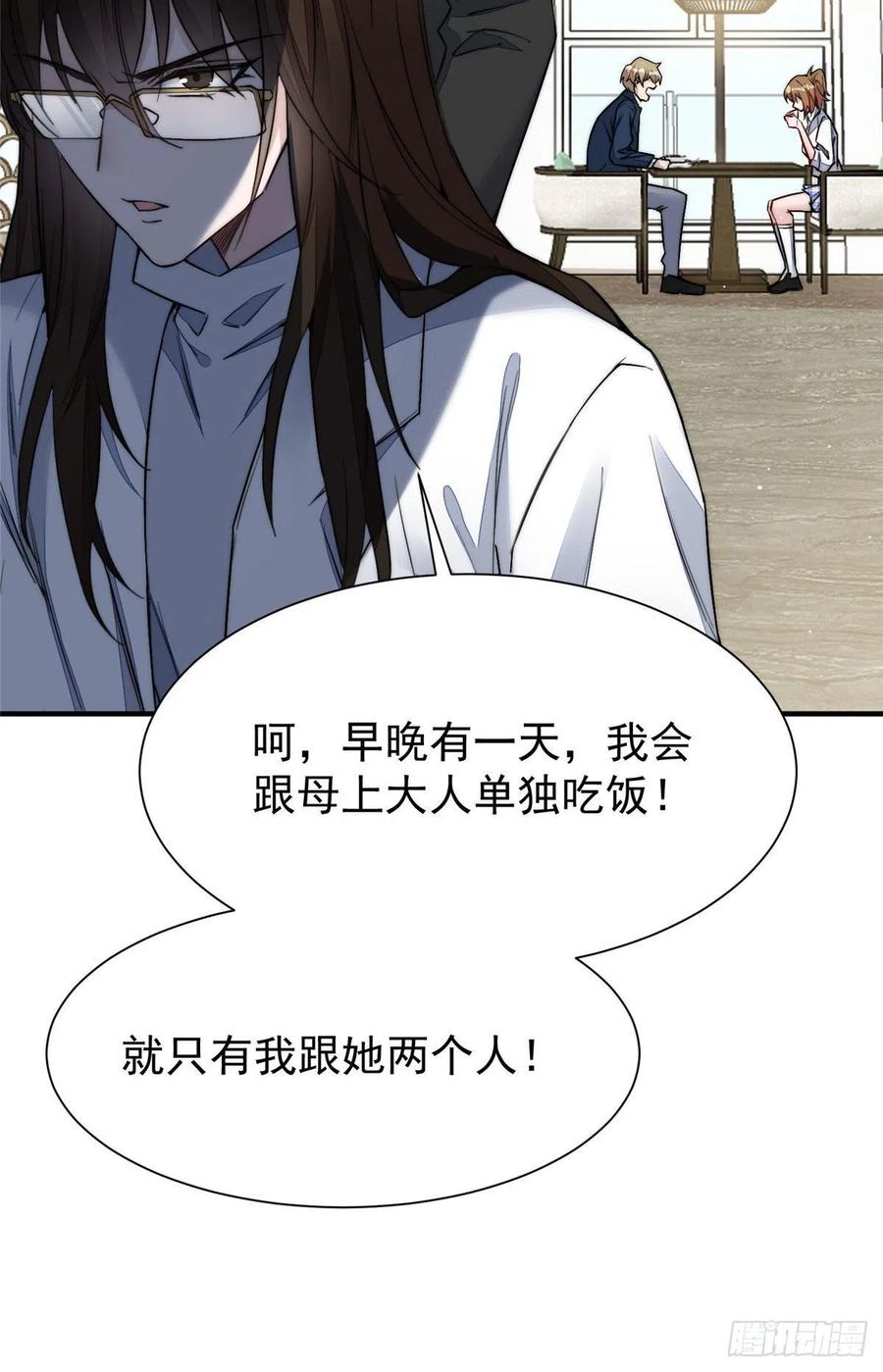 夫人她成了大佬们的团宠（团宠） - 33 我摸到母亲大人的手了！ - 第35张图