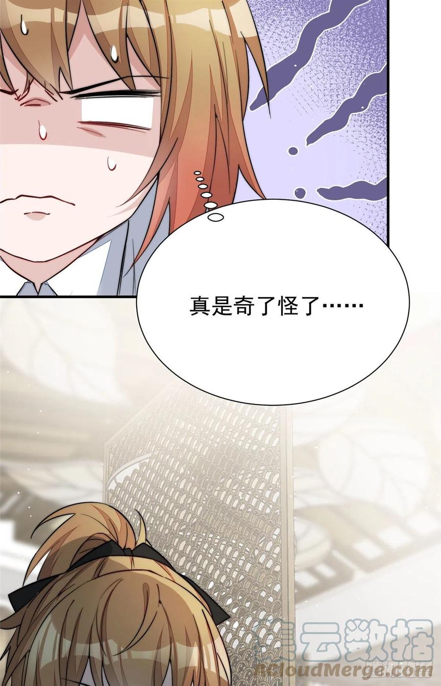 夫人她成了大佬们的团宠（团宠） - 33 我摸到母亲大人的手了！ - 第37张图