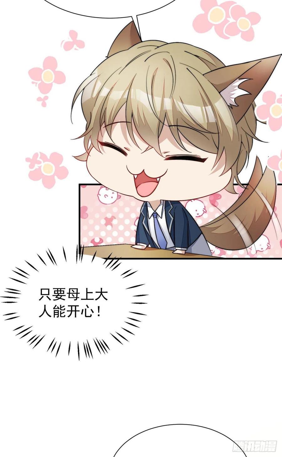 夫人她成了大佬们的团宠（团宠） - 33 我摸到母亲大人的手了！ - 第11张图