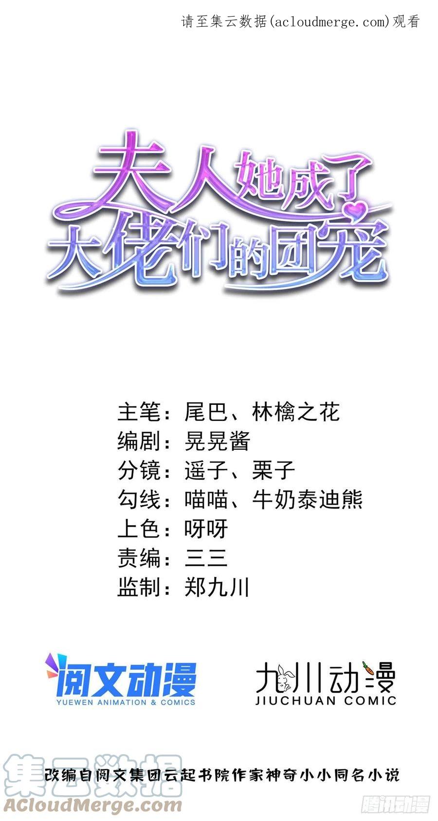 夫人她成了大佬们的团宠（团宠） - 33 我摸到母亲大人的手了！ - 第1张图