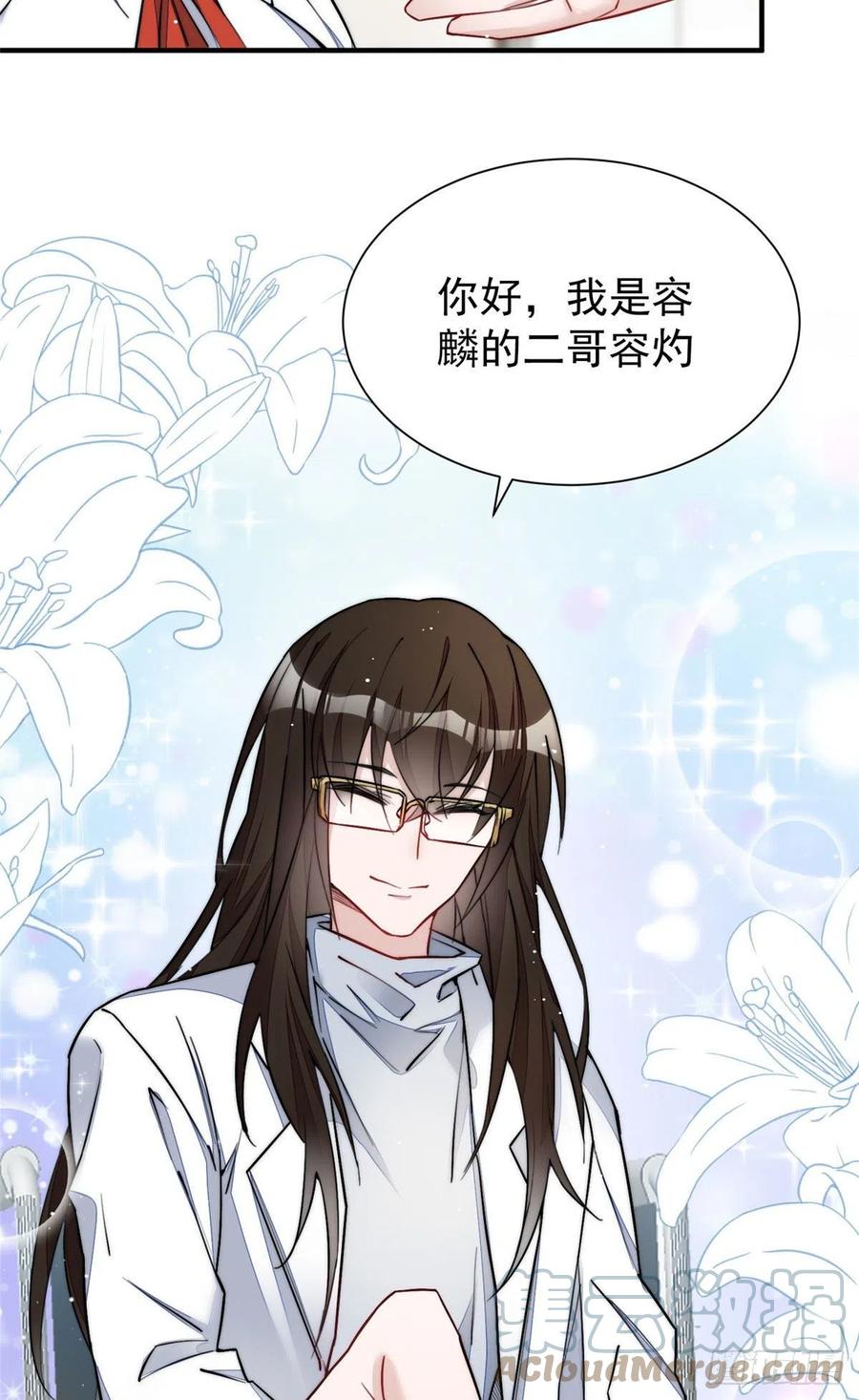 夫人她成了大佬们的团宠（团宠） - 33 我摸到母亲大人的手了！ - 第28张图