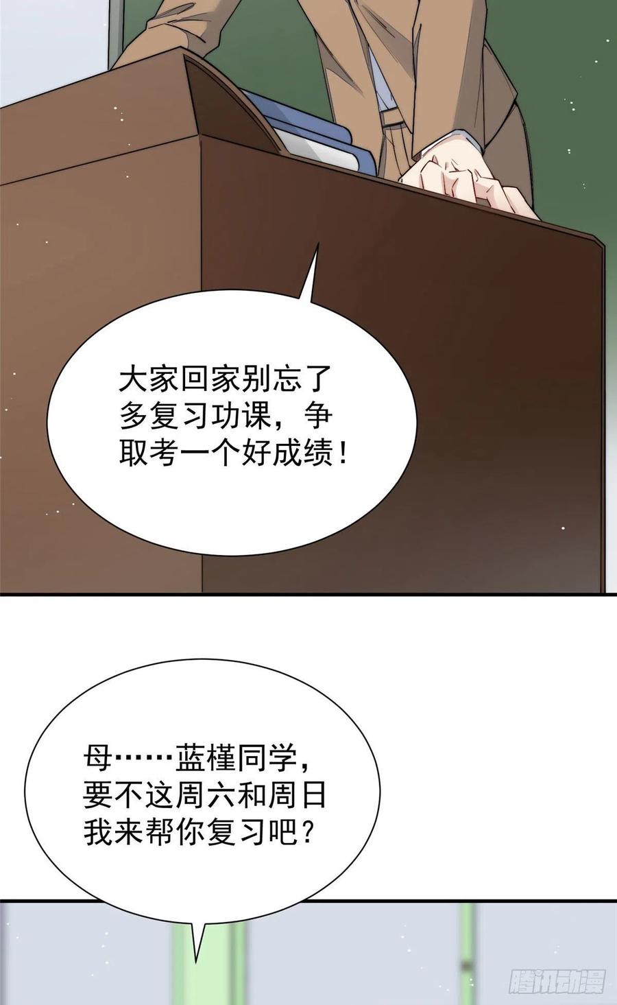 夫人她成了大佬们的团宠（团宠） - 33 我摸到母亲大人的手了！ - 第41张图