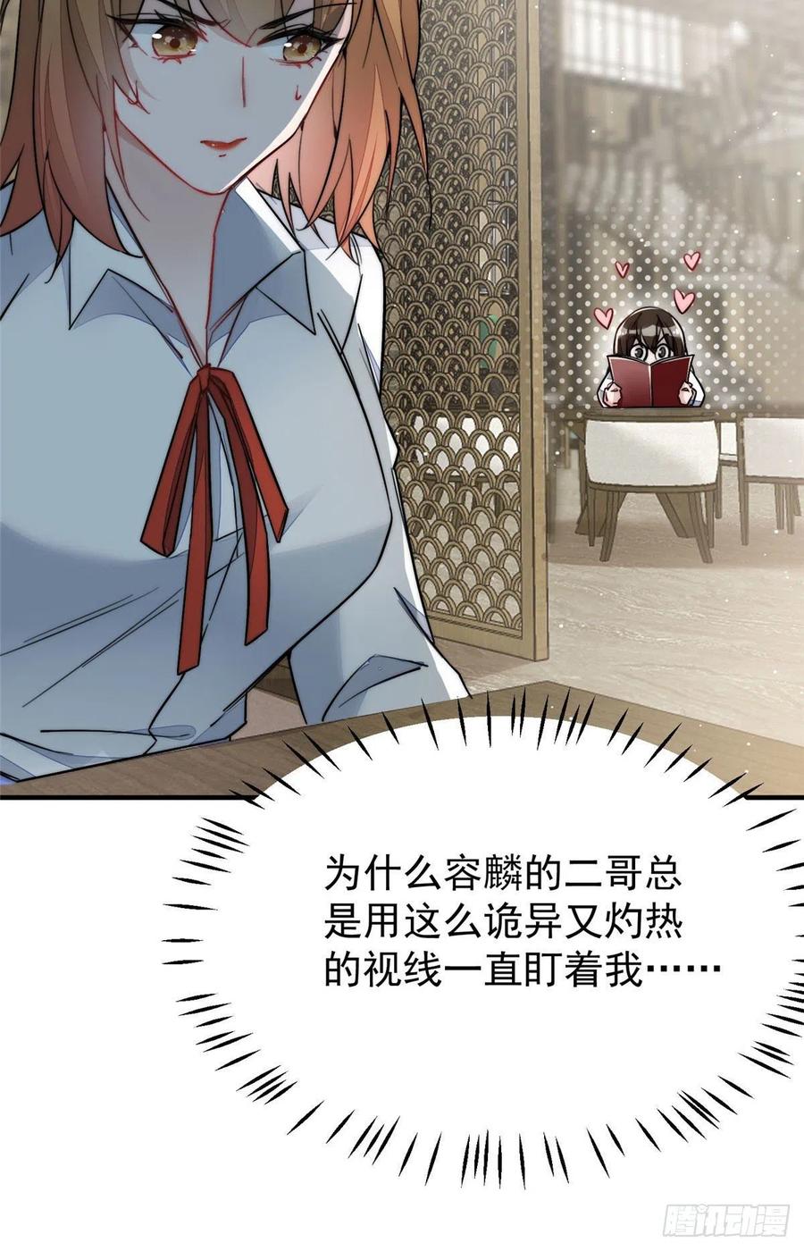 夫人她成了大佬们的团宠（团宠） - 33 我摸到母亲大人的手了！ - 第38张图