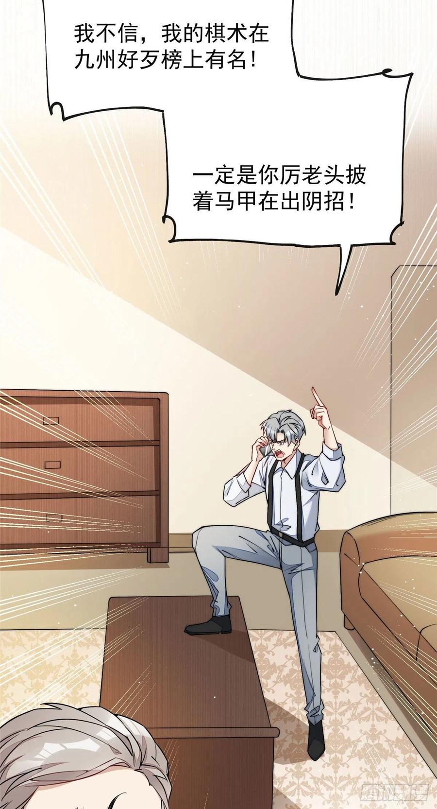 夫人她成了大佬们的团宠（团宠） - 34 被包养了？ - 第15张图