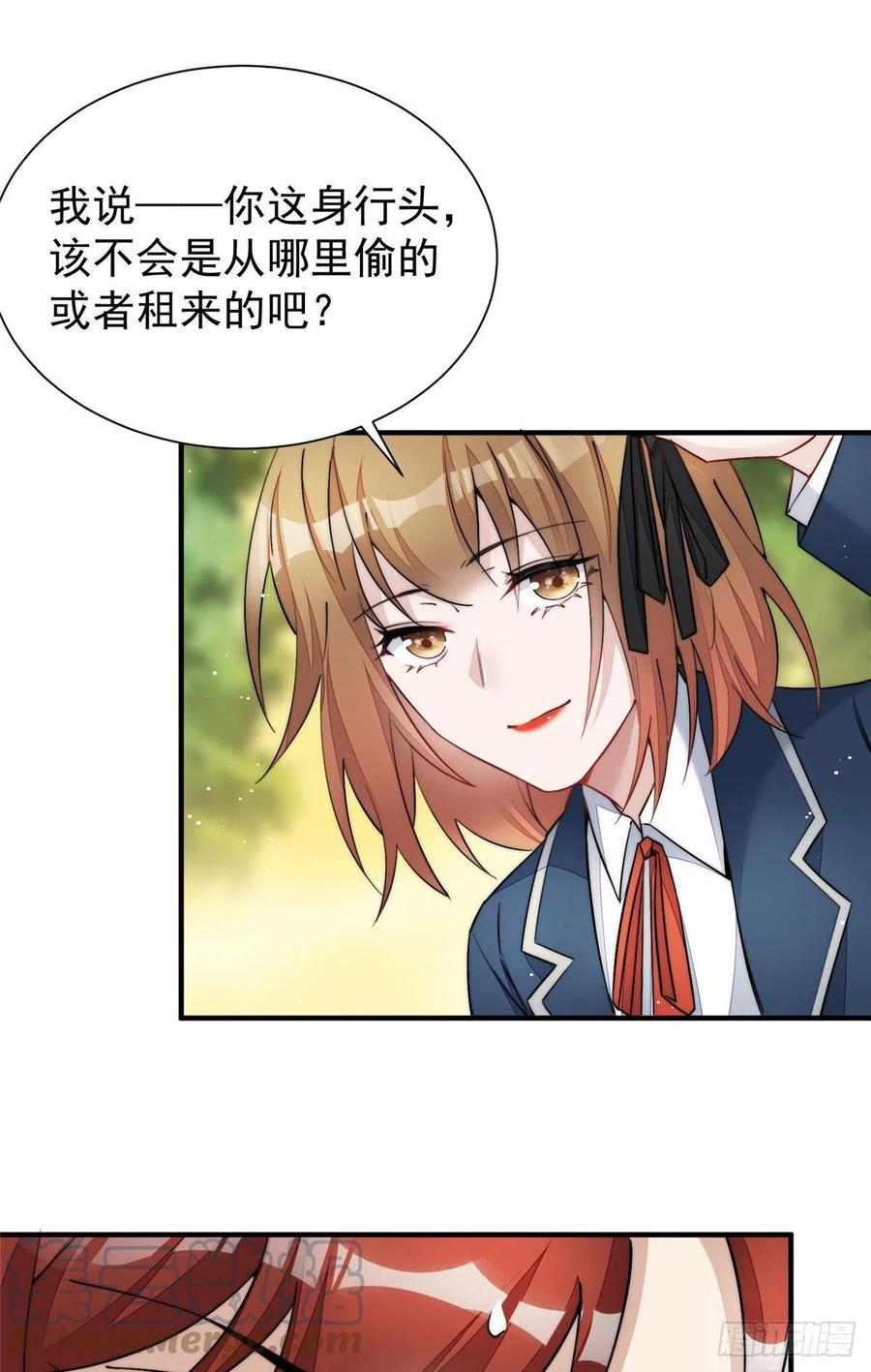 夫人她成了大佬们的团宠（团宠） - 34 被包养了？ - 第31张图