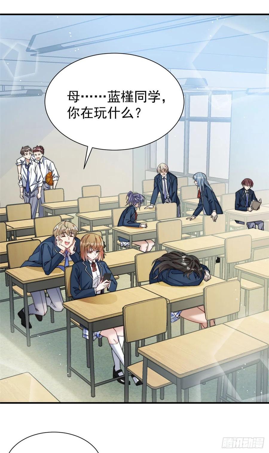 夫人她成了大佬们的团宠（团宠） - 34 被包养了？ - 第2张图