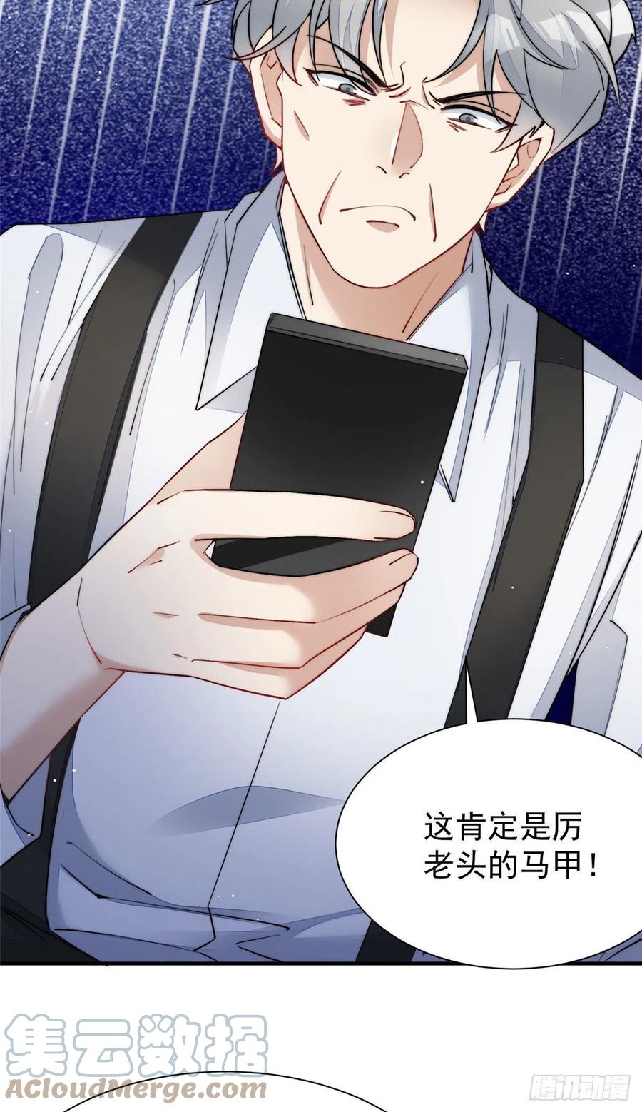 夫人她成了大佬们的团宠（团宠） - 34 被包养了？ - 第19张图