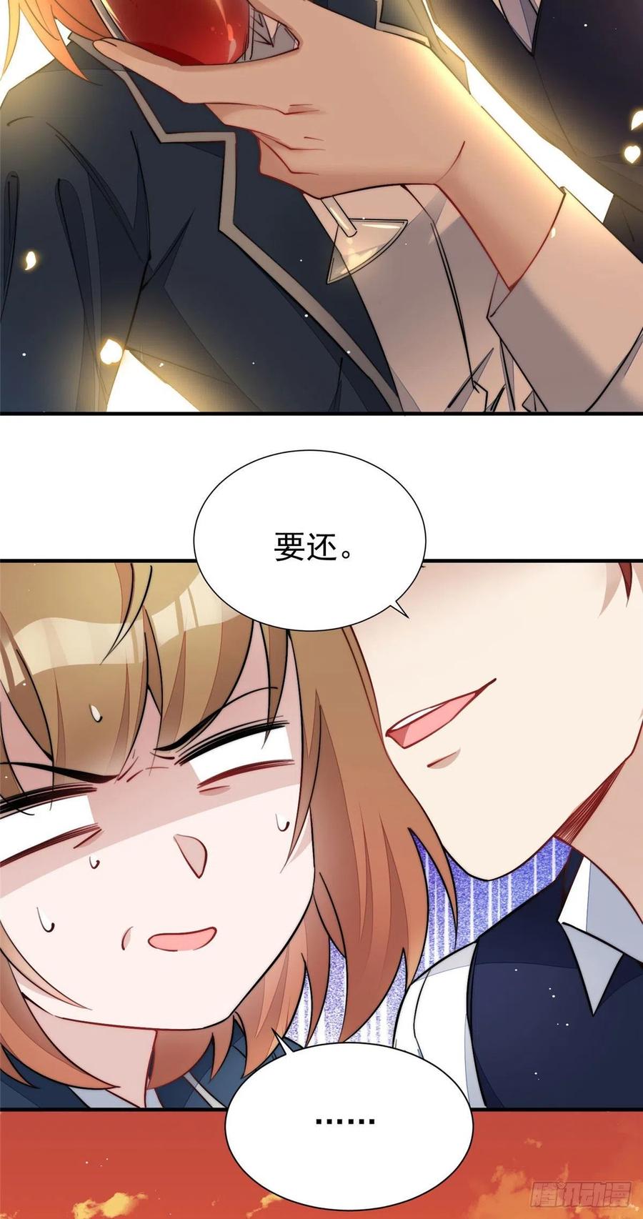 夫人她成了大佬们的团宠（团宠） - 34 被包养了？ - 第35张图