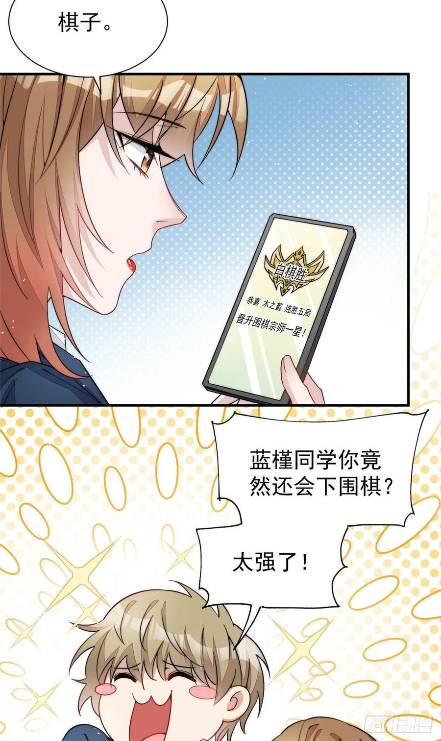 夫人她成了大佬们的团宠（团宠） - 34 被包养了？ - 第3张图