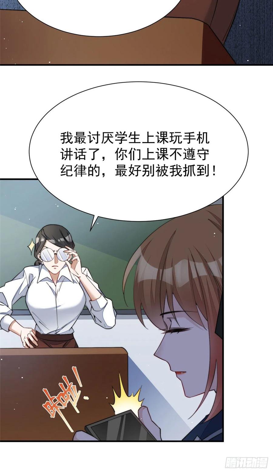 夫人她成了大佬们的团宠（团宠） - 34 被包养了？ - 第12张图