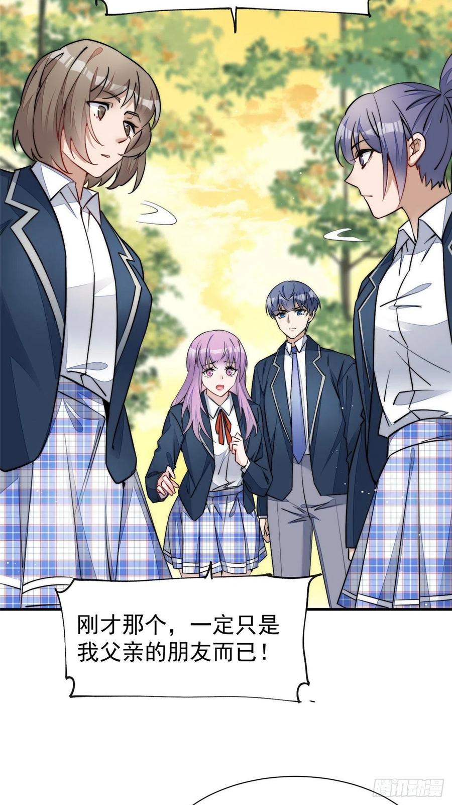 夫人她成了大佬们的团宠（团宠） - 34 被包养了？ - 第41张图