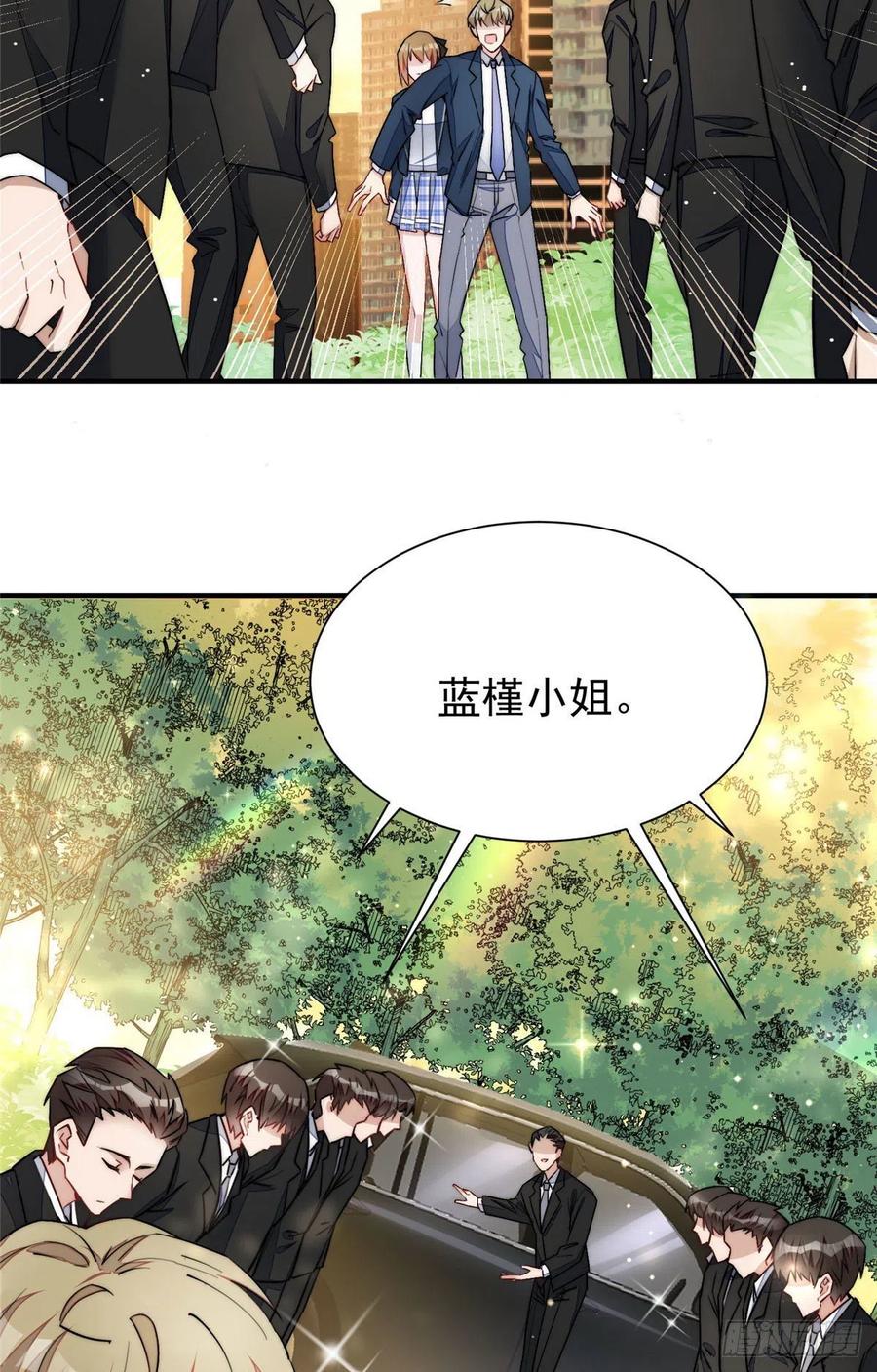 夫人她成了大佬们的团宠（团宠） - 34 被包养了？ - 第27张图