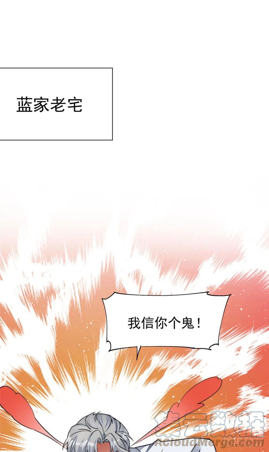 夫人她成了大佬们的团宠（团宠） - 34 被包养了？ - 第7张图