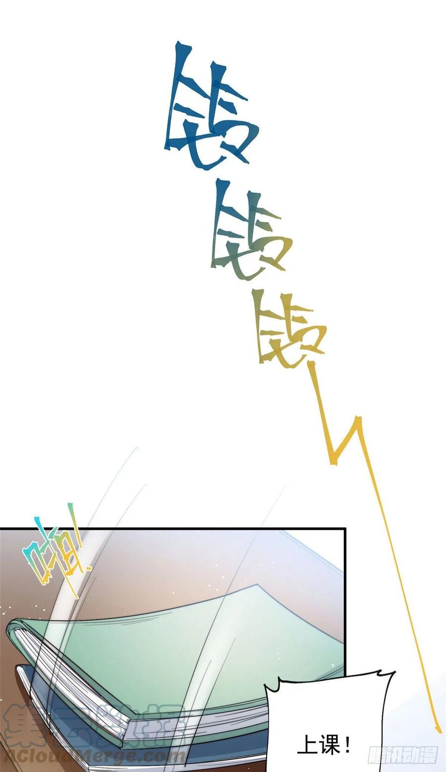 夫人她成了大佬们的团宠（团宠） - 34 被包养了？ - 第10张图