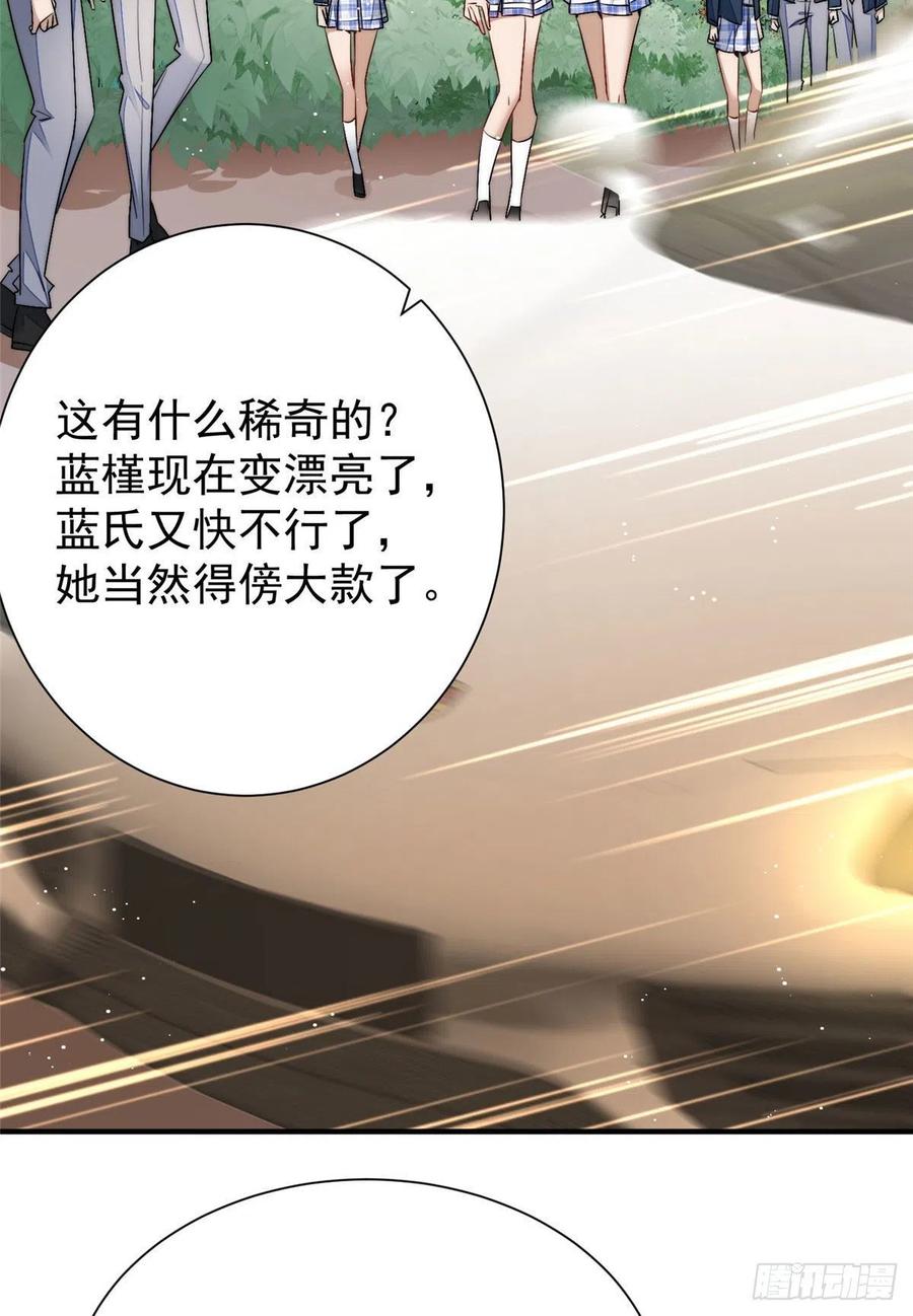 夫人她成了大佬们的团宠（团宠） - 34 被包养了？ - 第38张图